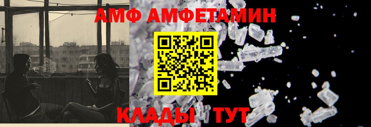 АМФЕТАМИН 97%  Вход с VPN  Амфетамин  Геленджик 