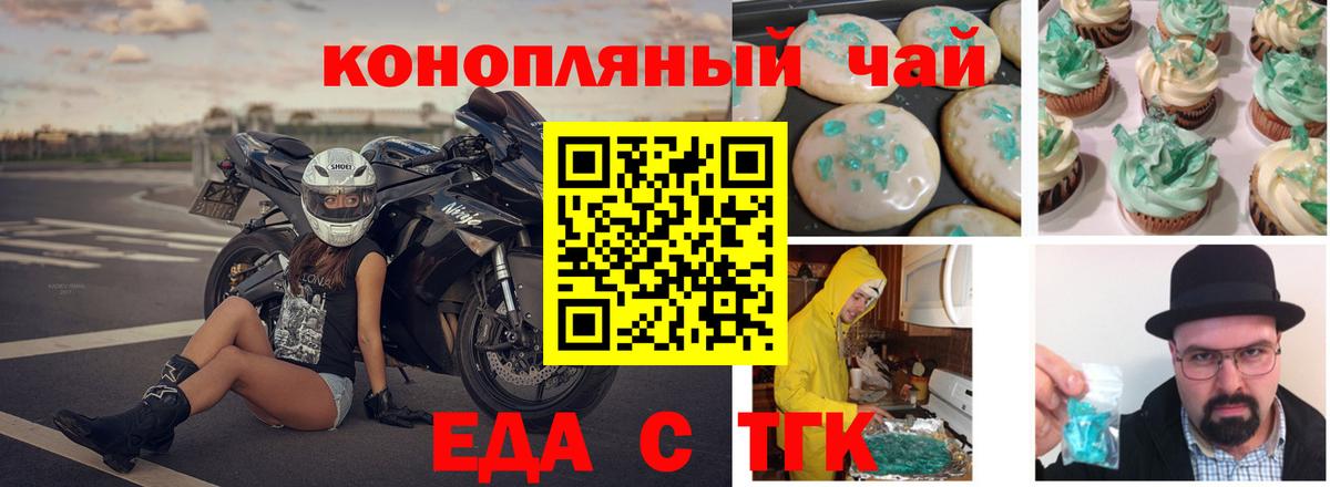 Canna-Cookies марихуана Геленджик