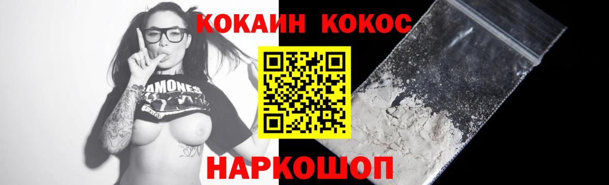 COCAIN Боливия Геленджик