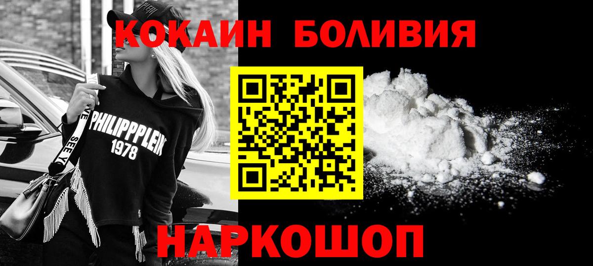 Геленджик  КОКАИН  Вход с VPN  COCAIN 99% 