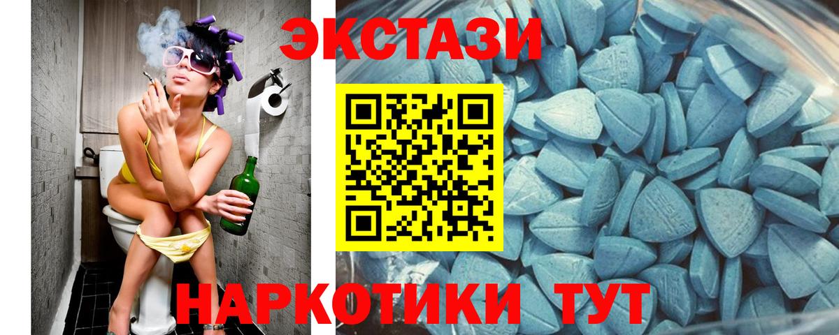 Ecstasy таблы Геленджик