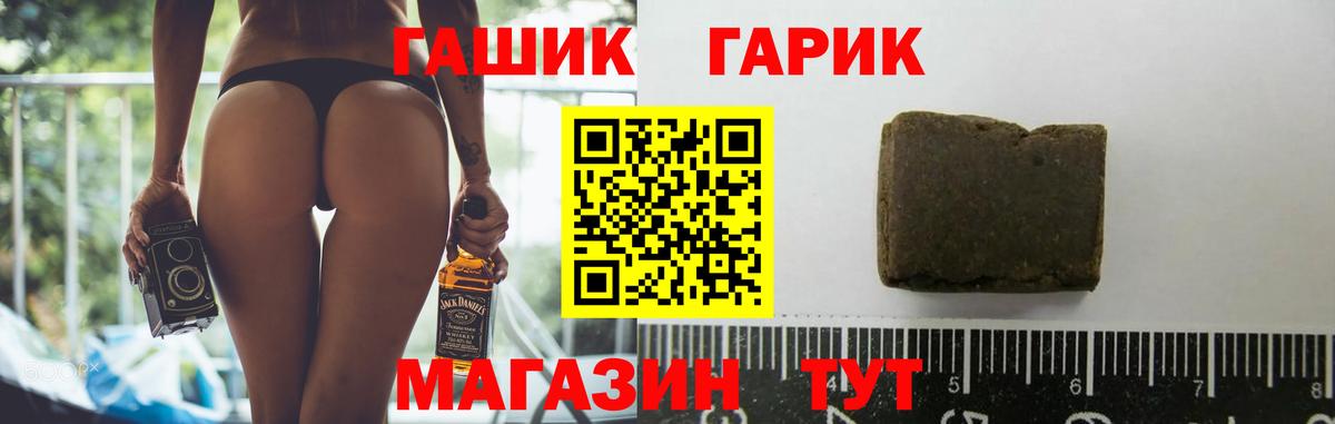 Геленджик  ГАШ ice o lator  ГАШ гарик  Вход с VPN 