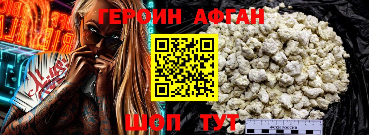 Геленджик  Героин гречка  Вход с VPN 