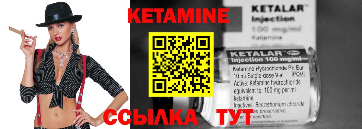 Геленджик  КЕТАМИН VHQ  Вход с VPN  КЕТАМИН VHQ 