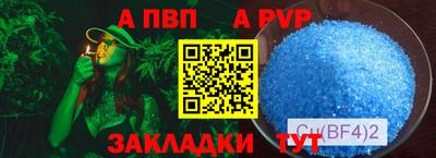 спайс Моздок