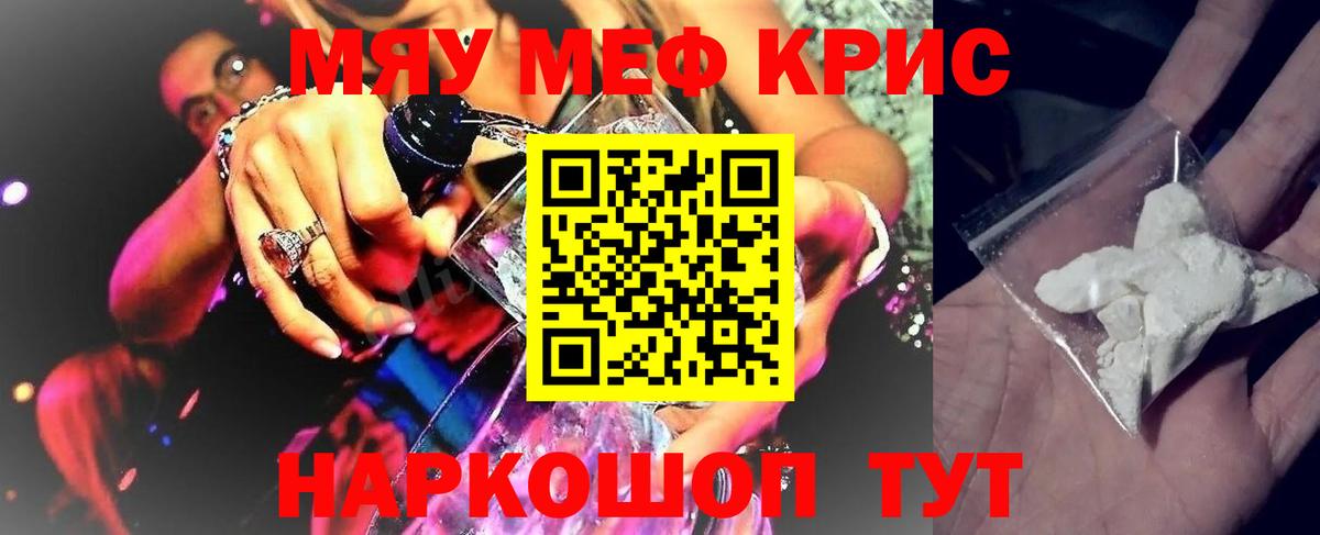 Геленджик  МЕФ кристаллы  Мефедрон  как найти закладки  Мефедрон мука  Вход с VPN 