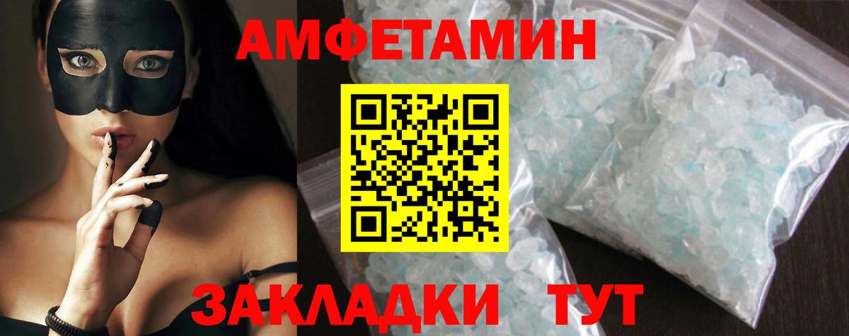 Геленджик  МЕТАМФЕТАМИН мет  Вход с VPN 