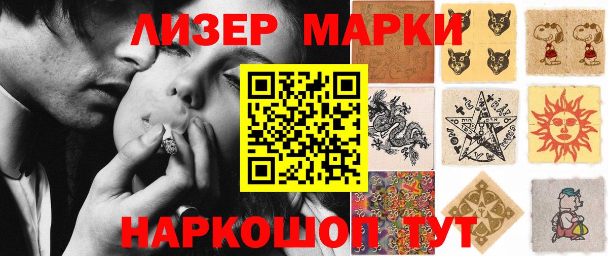 Марки N-bome 1,5мг  Марки N-bome  Геленджик  Вход с VPN  Марки N-bome 1,5мг 