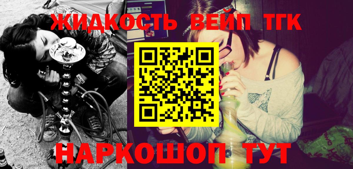 Дистиллят ТГК концентрат  Вход с VPN  ТГК Wax  Геленджик 