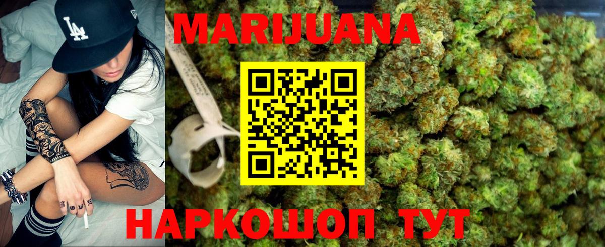 Геленджик  Марихуана индика  Вход с VPN  Каннабис семена  Бошки Шишки конопля 